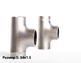 Тройник нержавеющий 34х1.5